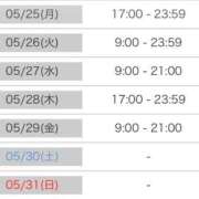 ヒメ日記 2026/05/22 19:15 投稿 ひなた SMAT×SMAT（スマットスマット）