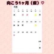 ヒメ日記 2026/07/06 21:01 投稿 ひなた SMAT×SMAT（スマットスマット）