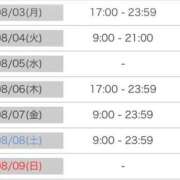 ヒメ日記 2026/08/01 18:15 投稿 ひなた SMAT×SMAT（スマットスマット）