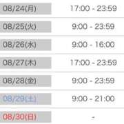 ヒメ日記 2026/08/21 20:01 投稿 ひなた SMAT×SMAT（スマットスマット）