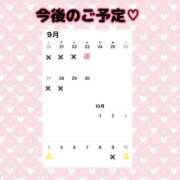 ヒメ日記 2026/09/16 20:01 投稿 ひなた SMAT×SMAT（スマットスマット）