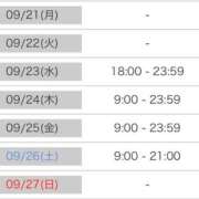 ヒメ日記 2026/09/19 18:15 投稿 ひなた SMAT×SMAT（スマットスマット）