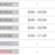 ヒメ日記 2026/09/26 18:15 投稿 ひなた SMAT×SMAT（スマットスマット）