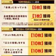 ヒメ日記 2026/09/30 17:45 投稿 ひなた SMAT×SMAT（スマットスマット）