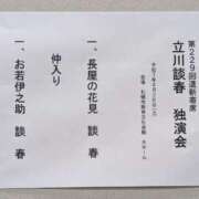 ヒメ日記 2025/04/27 15:20 投稿 日向　真由 タッチVIP