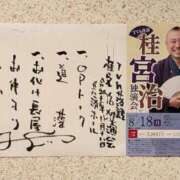 ヒメ日記 2025/08/20 12:54 投稿 日向　真由 タッチVIP