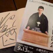 ヒメ日記 2025/09/16 15:27 投稿 日向　真由 タッチVIP