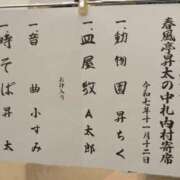 ヒメ日記 2025/11/14 14:03 投稿 日向　真由 タッチVIP