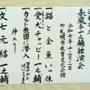 日向　真由 一之輔さん独演会 タッチVIP