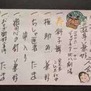 ヒメ日記 2026/01/14 14:33 投稿 日向　真由 タッチVIP