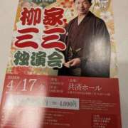 ヒメ日記 2026/04/20 14:18 投稿 日向　真由 タッチVIP