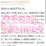 ヒメ日記 2025/02/11 11:15 投稿 いろ ソープランド AQUA（アクア）