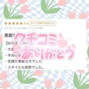 ヒメ日記 2025/04/06 08:09 投稿 いろ ソープランド AQUA（アクア）