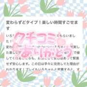 ヒメ日記 2025/04/06 08:28 投稿 いろ ソープランド AQUA（アクア）