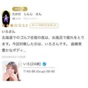 ヒメ日記 2025/09/23 18:58 投稿 いろ ソープランド AQUA（アクア）