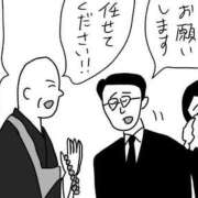 ヒメ日記 2025/05/03 03:32 投稿 紗世 神戸回春性感マッサージ倶楽部