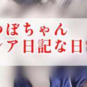 ヒメ日記 2023/10/26 19:00 投稿 ツボミ ドＭなバニーちゃん小倉店