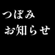 ヒメ日記 2024/04/03 18:01 投稿 ツボミ ドＭなバニーちゃん小倉店