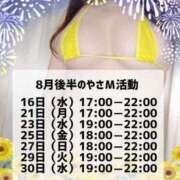 ヒメ日記 2023/08/09 12:41 投稿 さちか 優しいM性感 五反田