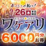 ヒメ日記 2024/09/26 19:55 投稿 れな モアグループ神栖人妻花壇