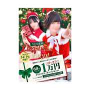 ヒメ日記 2025/12/24 10:28 投稿 のん CHIANTI OKINAWA