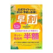 ヒメ日記 2026/08/08 10:43 投稿 のん CHIANTI OKINAWA