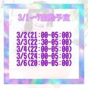 すみれ 今週の予定🗓 日暮里・西日暮里サンキュー