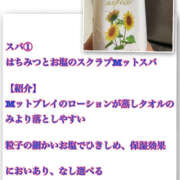 ヒメ日記 2025/06/04 16:57 投稿 まほ ハピネス東京