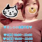 ヒメ日記 2025/01/09 12:18 投稿 ましろ 完熟ばなな 上野店