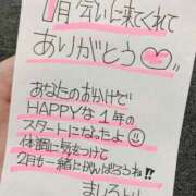 ヒメ日記 2025/01/31 23:30 投稿 ましろ 完熟ばなな 上野店