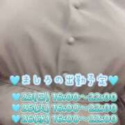 ヒメ日記 2025/03/22 07:20 投稿 ましろ 完熟ばなな 上野店