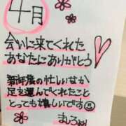 ヒメ日記 2025/04/30 19:09 投稿 ましろ 完熟ばなな 上野店