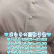 ヒメ日記 2025/05/05 07:20 投稿 ましろ 完熟ばなな 上野店