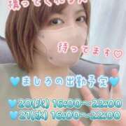 ヒメ日記 2025/05/20 06:50 投稿 ましろ 完熟ばなな 上野店