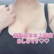 ヒメ日記 2025/06/04 07:00 投稿 ましろ 完熟ばなな 上野店