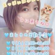 ヒメ日記 2025/06/07 07:00 投稿 ましろ 完熟ばなな 上野店