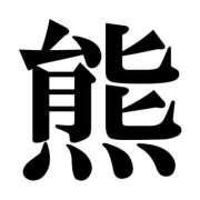 ヒメ日記 2025/12/15 10:49 投稿 ましろ 完熟ばなな 上野店