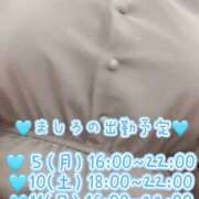 ヒメ日記 2026/01/05 07:16 投稿 ましろ 完熟ばなな 上野店