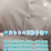 ヒメ日記 2026/05/02 16:16 投稿 ましろ 完熟ばなな 上野店