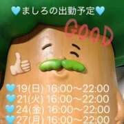 ヒメ日記 2026/07/19 08:16 投稿 ましろ 完熟ばなな 上野店