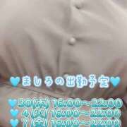 ヒメ日記 2026/07/30 07:36 投稿 ましろ 完熟ばなな 上野店