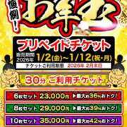 ヒメ日記 2025/12/30 23:00 投稿 まい ぽちゃ巨乳専門　新大久保・新宿歌舞伎町ちゃんこ