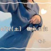 ヒメ日記 2023/10/23 12:24 投稿 希子-きこ【FG系列】 ほんとうの人妻 横浜本店