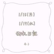 ヒメ日記 2024/02/08 12:08 投稿 希子-きこ【FG系列】 ほんとうの人妻 横浜本店