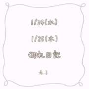 ヒメ日記 2024/02/13 11:02 投稿 希子-きこ【FG系列】 ほんとうの人妻 横浜本店