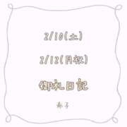ヒメ日記 2024/02/20 14:49 投稿 希子-きこ【FG系列】 ほんとうの人妻 横浜本店