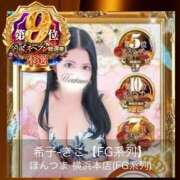 希子-きこ【FG系列】 応援ありがとうございました? ほんとうの人妻 横浜本店