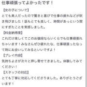 みりあ 💞💌お礼💌💞 プロフィール天王寺