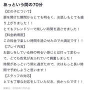 みりあ 💞💌お礼💌💞 プロフィール天王寺