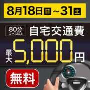 ヒメ日記 2024/08/24 17:32 投稿 さら 小岩人妻花壇